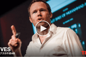 【TEDの面白い・笑える英語プレゼン７本】英語学習に最適なTEDから学ぼう！